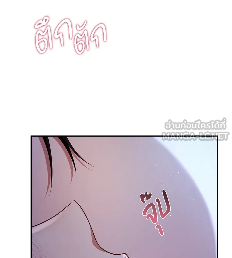 เบื้องหลังรอยยิ้มของเจ้าหญิง ตอนที่ 21 รูปที่ 15