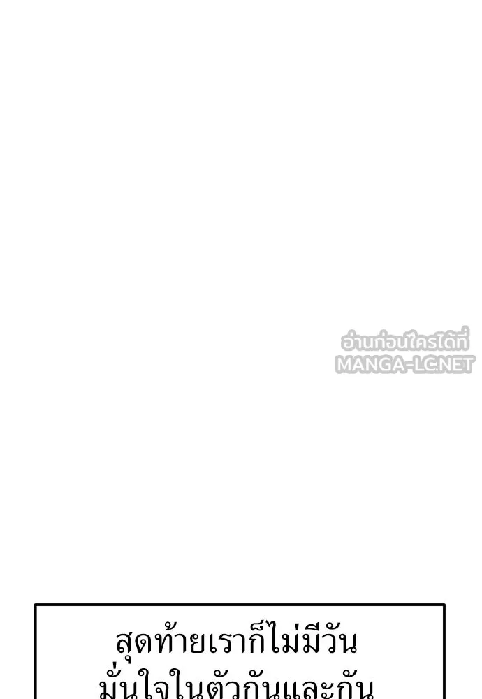 ถ่านไฟเราไม่เก่าเลย ตอนที่ 50 รูปที่ 33