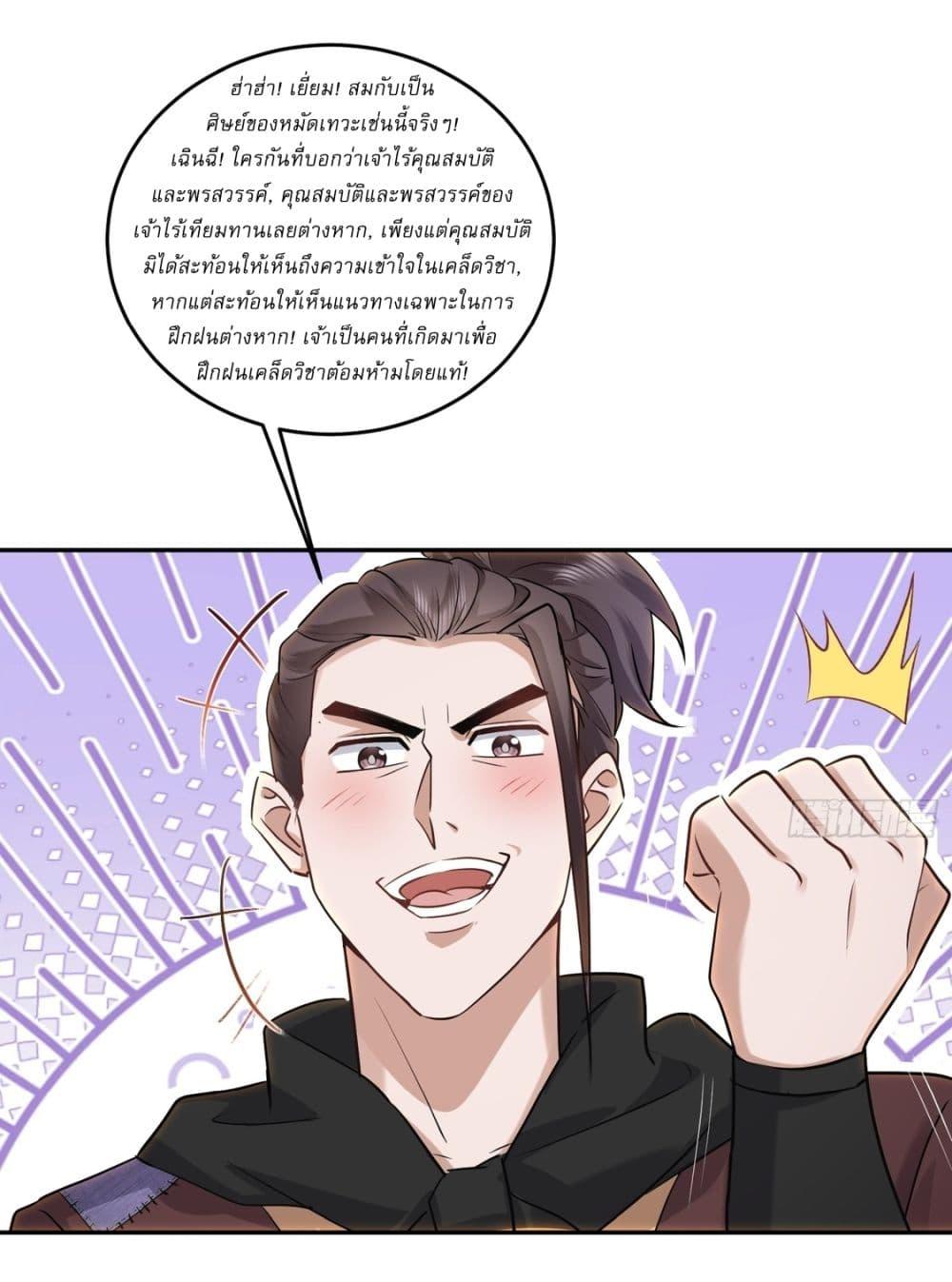 Manga-lc-com อ่านมังงะ อ่านการ์ตูน ออนไลน์ ฟรี As An Immortal, I Only Practice Forbidden Arts ตอนที่ 1 2 3 4 5 6 7 8 9 10 11 12 13 14 ฟรี ไม่มีโฆษณา Manga-lc - อ่าน มังงะ อ่าน การ์ตูน ออนไลน์ อ่านมังงะ ฟรี