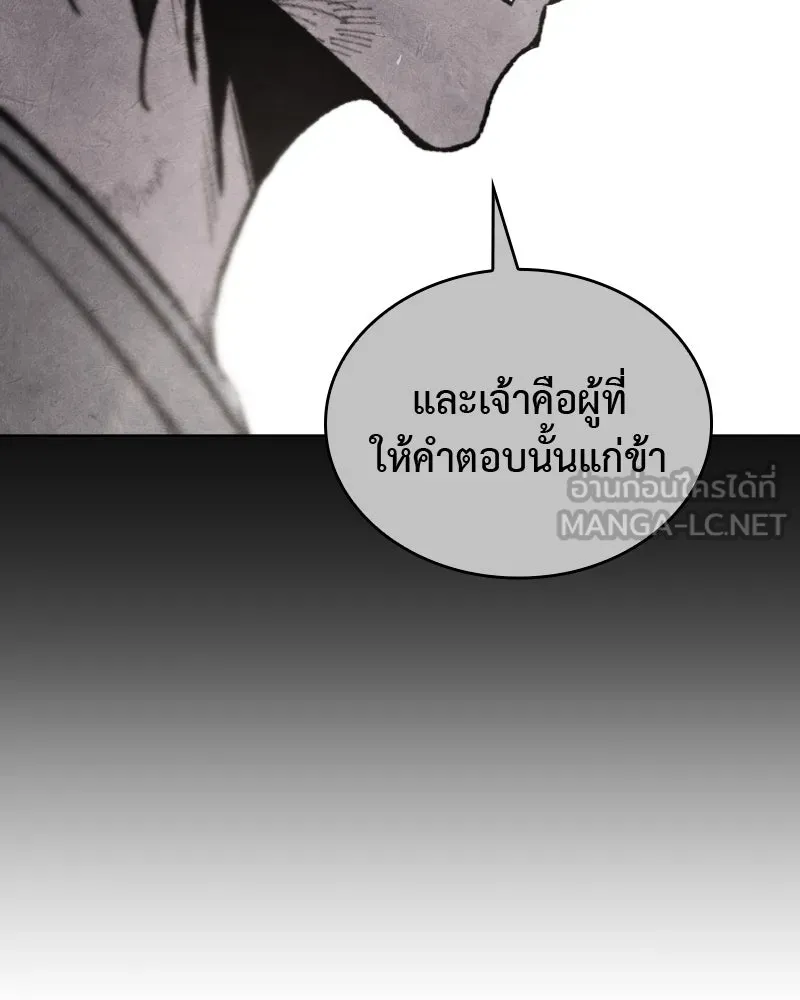 เกิดอีกทีเป็นว่าที่ประมุขลัทธิมาร ตอนที่ 30 รูปที่ 9