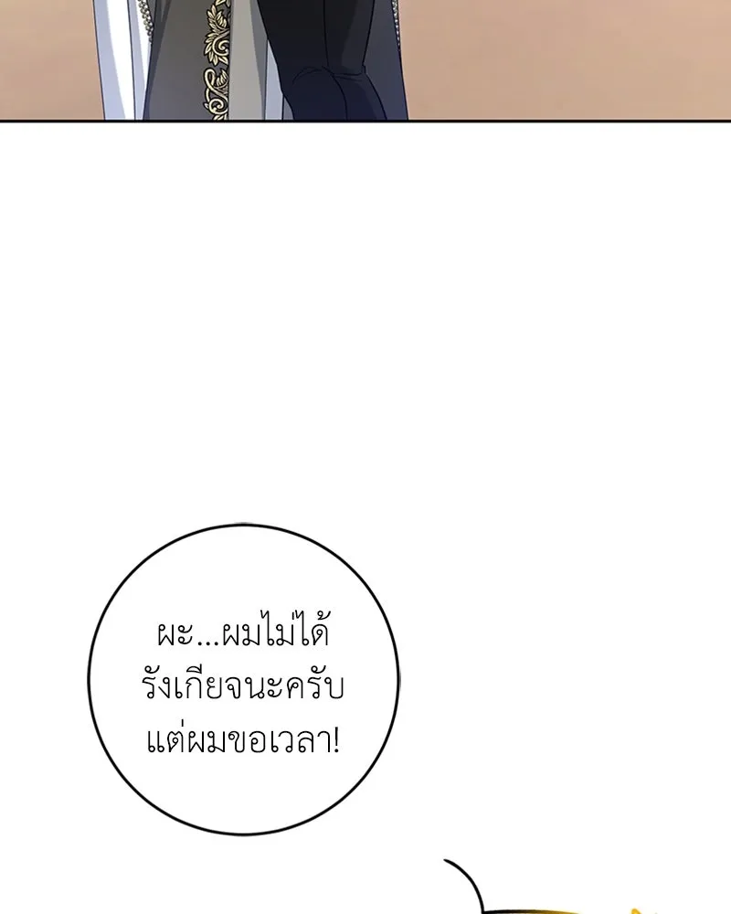 ภารกิจไล่ตามลุค บีเชล ตอนที่ 35 รูปที่ 64