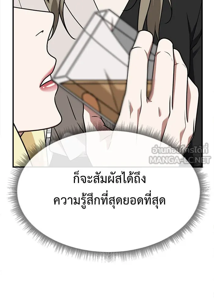 ช่วยเปลี่ยนฉันที ตอนที่ 142. ฮานายอง 15 รูปที่ 27