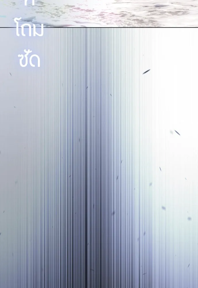 ยุคแห่งยอดมนุษย์ ตอนที่ 78 รูปที่ 112