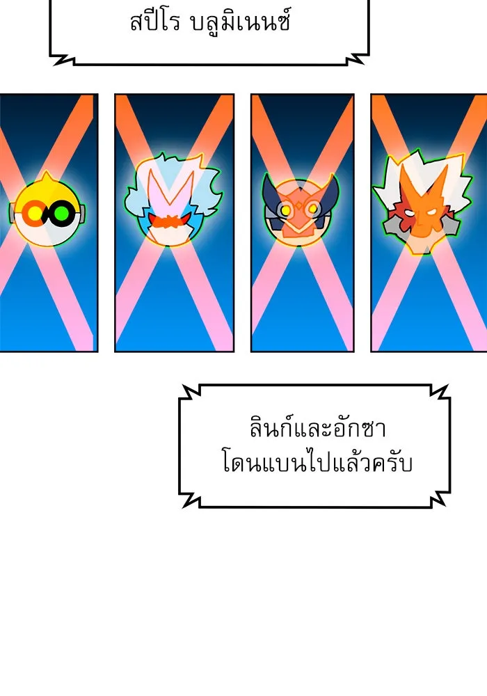 Double Click ตอนที่ 70 รูปที่ 38