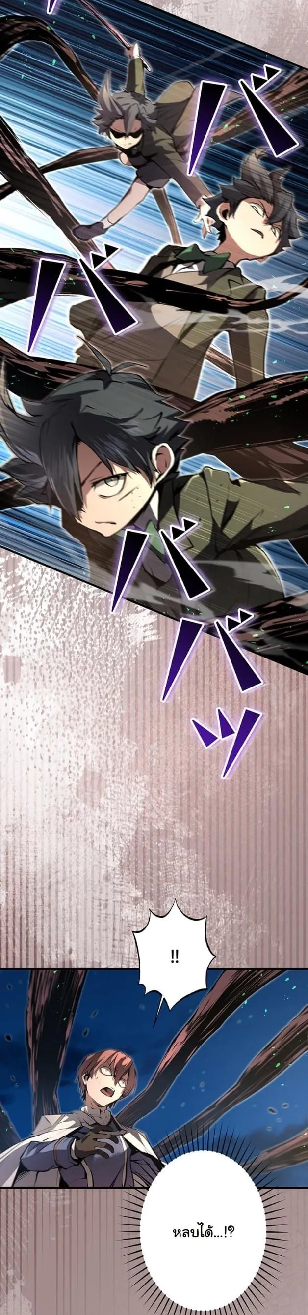 I Became a Cheat-Level Skill Thief ราช_นจอมโจรปล_นสก_ลเทพ ตอนที่ ตอนที่ 9 รูปที่ 33