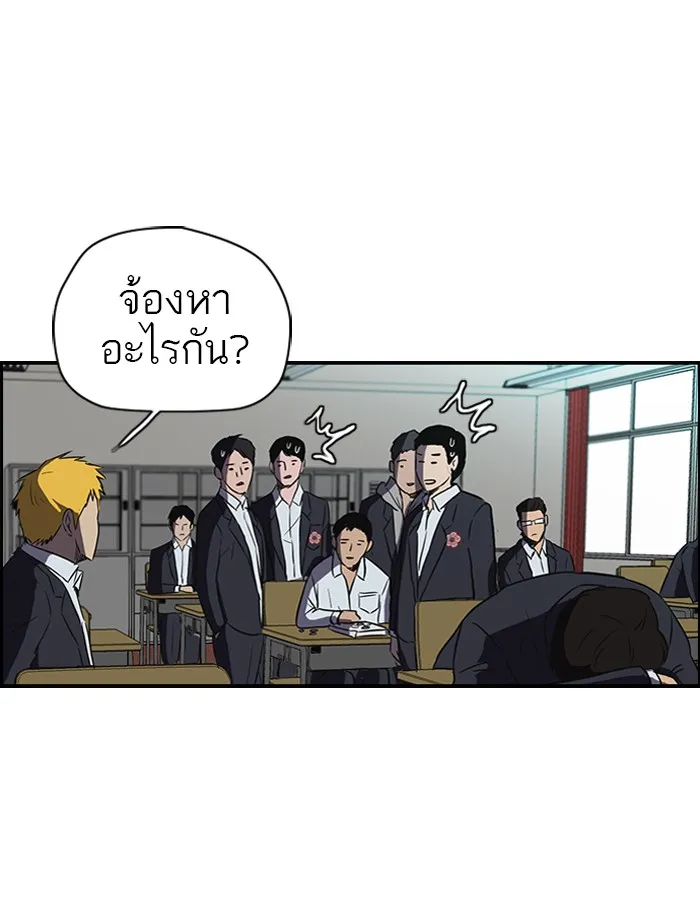 ปั่นสู้ฝันbrWind Breaker ตอนที่ 18 รูปที่ 2