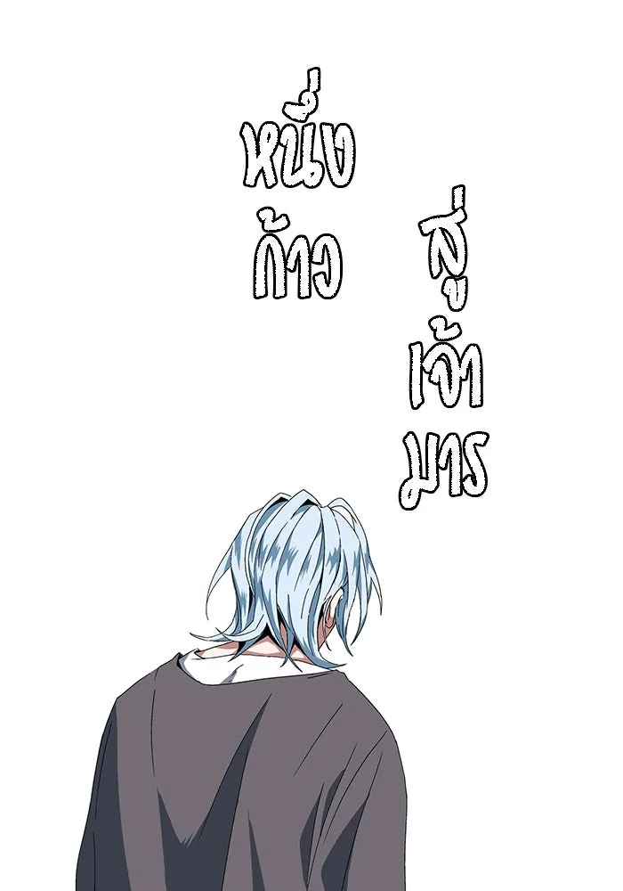 หนึ่งก้าวสู่เจ้ามาร ตอนที่ 2 การเริ่มต้นครั้งใหม่ (2) รูปที่ 107