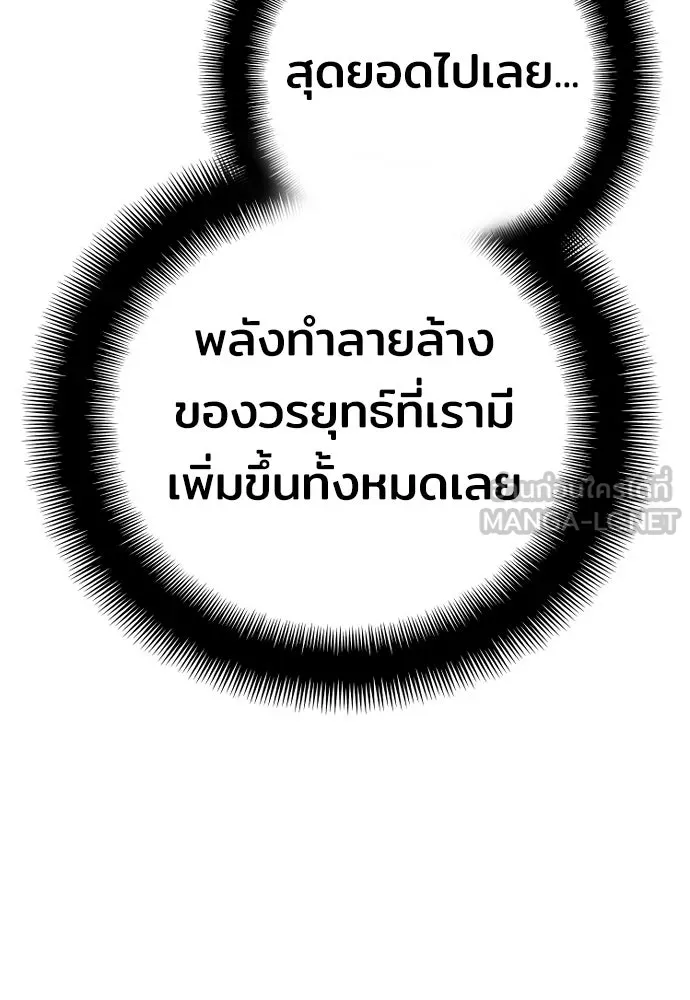 เส้นทางสู่เทพมาร ตอนที่ 45 รูปที่ 30