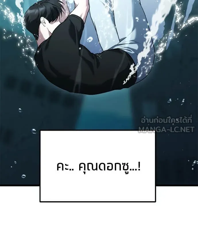 โทษที พื้นที่นี้ ตอนที่ 37 รูปที่ 17