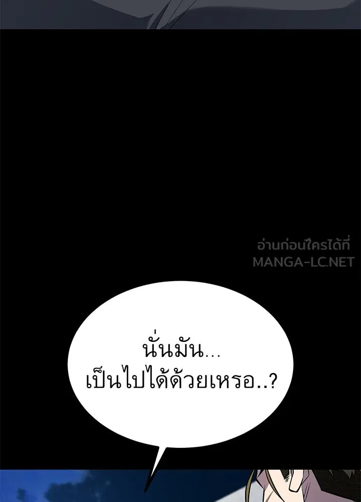 ราชาลานประลอง ตอนที่ 26 รูปที่ 60