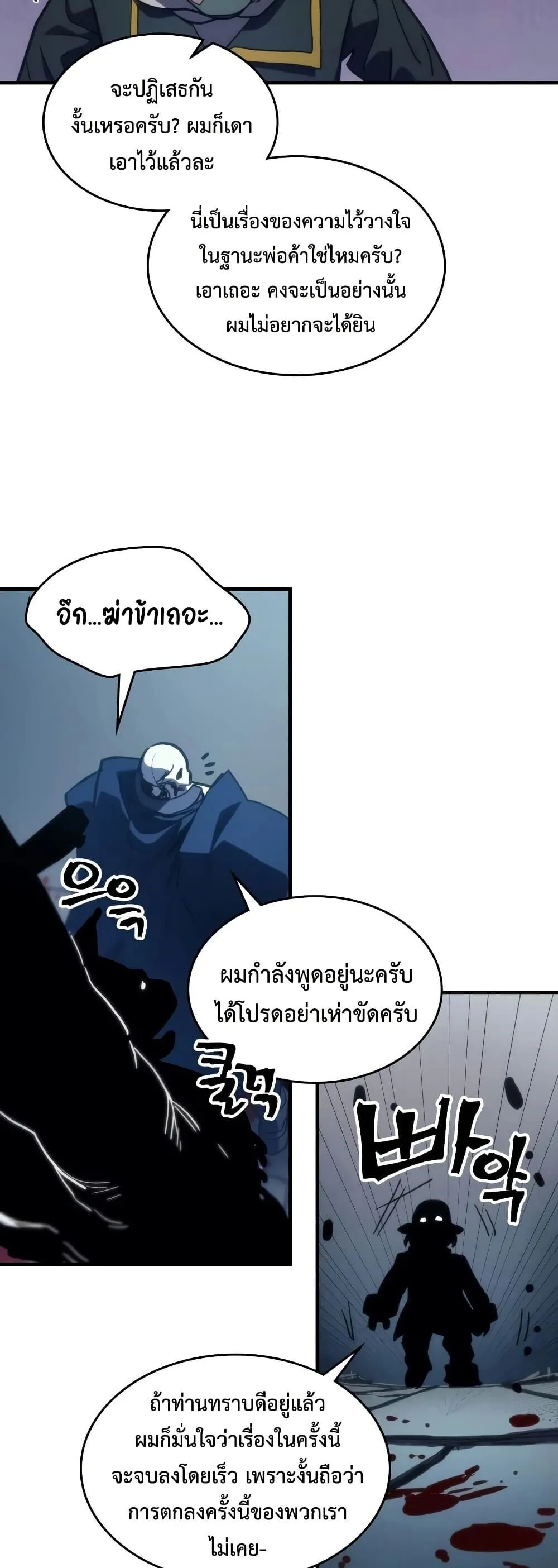 Mr Devourer Please Act Like a Final Boss ทำต_วให_สมก_บเป_นมอนสเตอร_บอสหน_อยส_ ค_ณสวอลโลว_ ตอนที่ ตอนที่ 127 รูปที่ 42