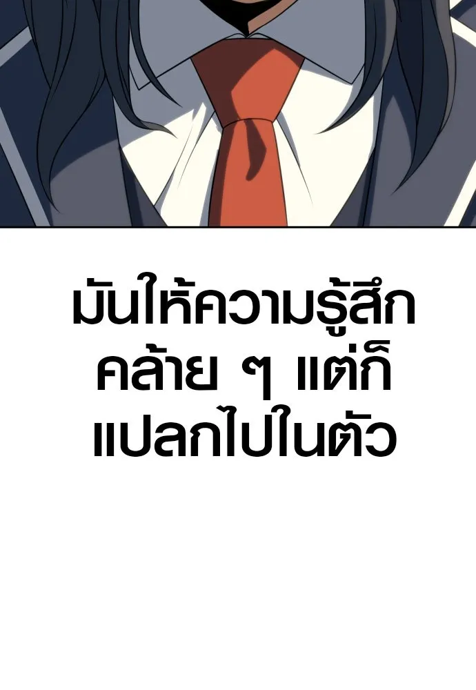 นักรบแช่แข็ง ตอนที่ 11 รูปที่ 62