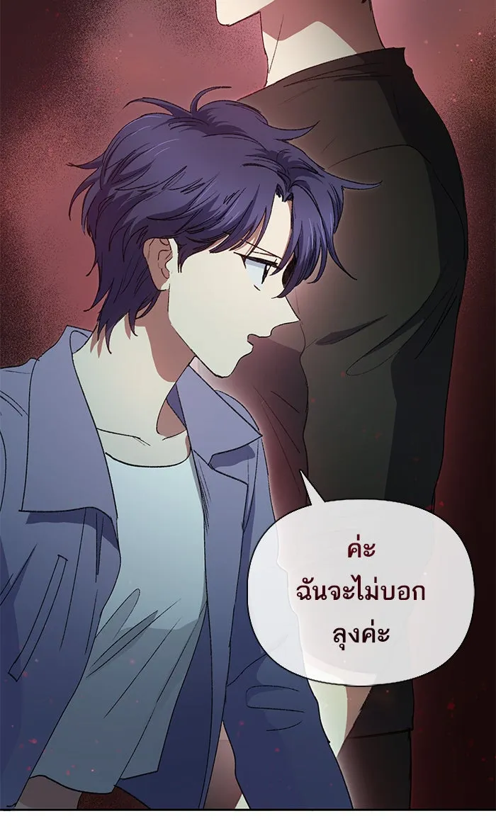 My S-Class Hunters ตอนที่ 37 บางครั้งก็แข็งแกร่งขึ้น รูปที่ 70