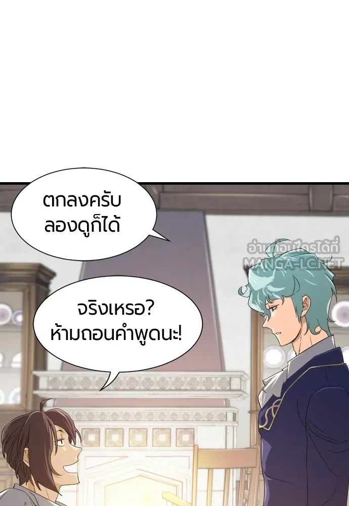 ยอดสถาปนิกผู้พิทักษ์อาณาจักร ตอนที่ 5 รูปที่ 33