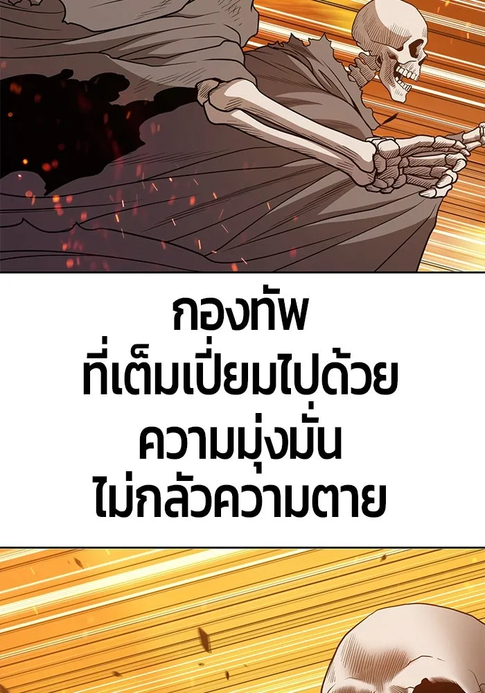 +99 ท่อนไม้พร้อมบวก ตอนที่ 29 รูปที่ 229