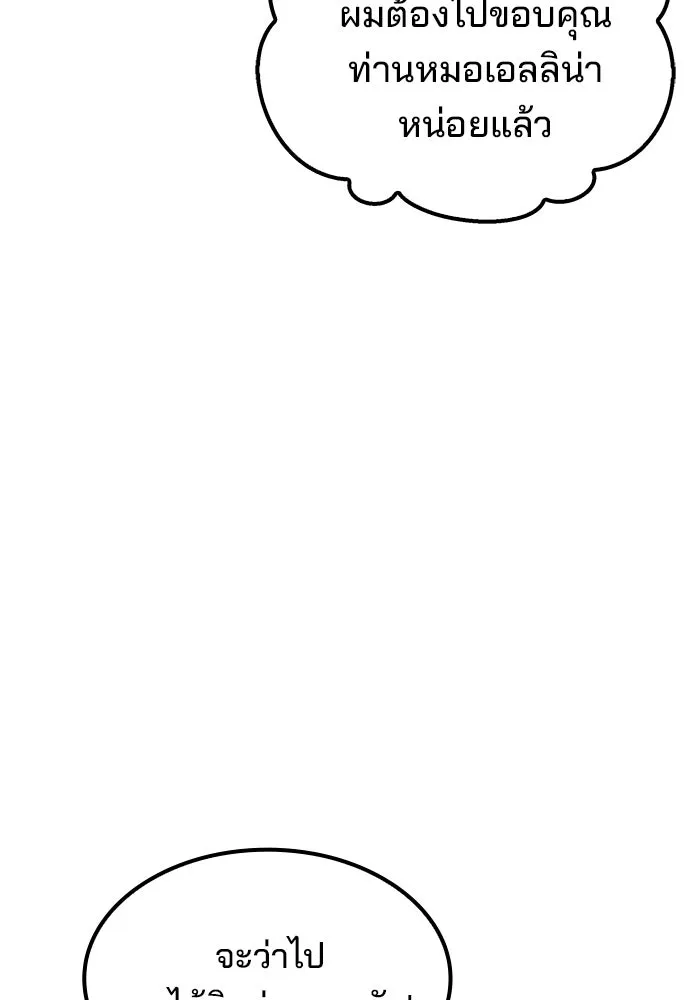 ครัวจอมเวท ตอนที่ 52 รูปที่ 70