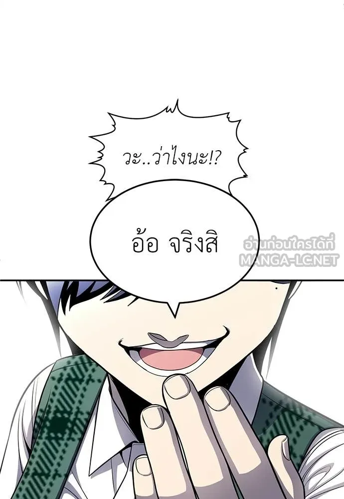 สนามเด็กล่า ตอนที่ 81 รูปที่ 181