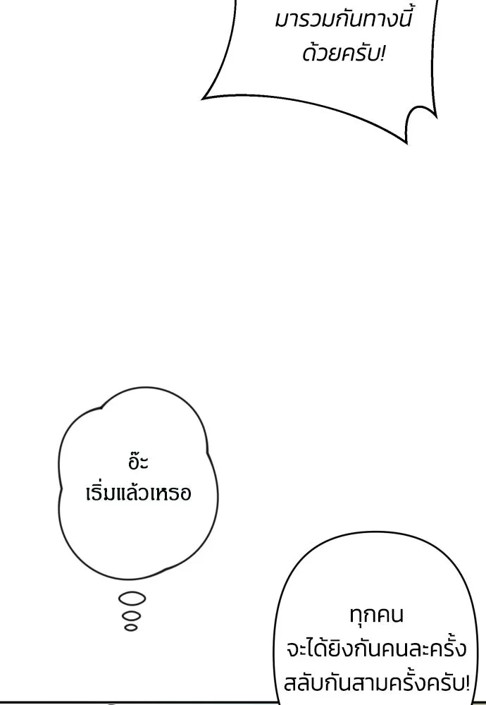 ฉันจะจีบท่านดยุกแดนเหนือ ตอนที่ 53 รูปที่ 23