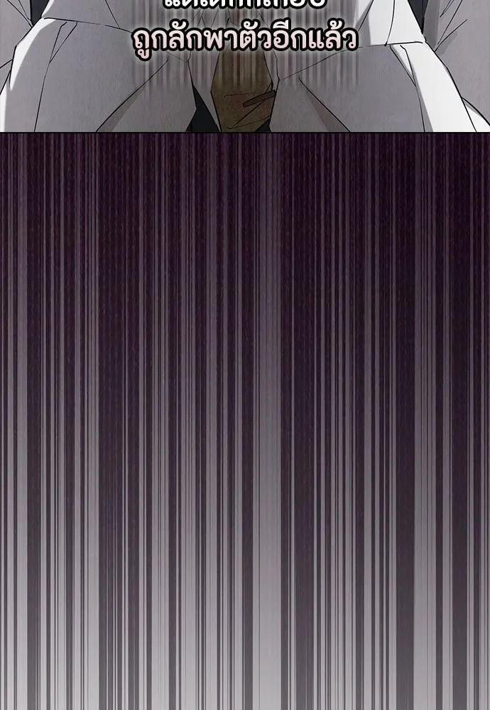 ลูกสาวตัวปลอมของท่านดยุก ตอนที่ 20 รูปที่ 20