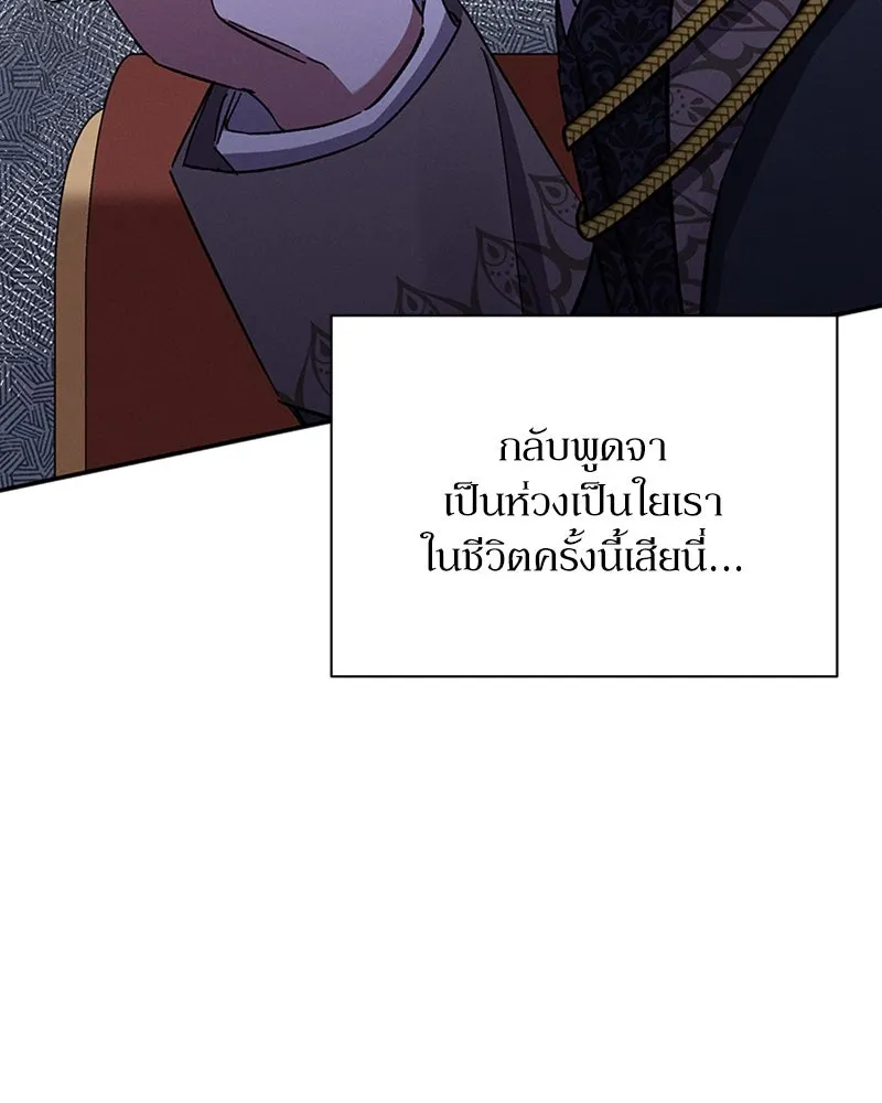 โอ้ ศัตรูที่รัก ตอนที่ 48 รูปที่ 31