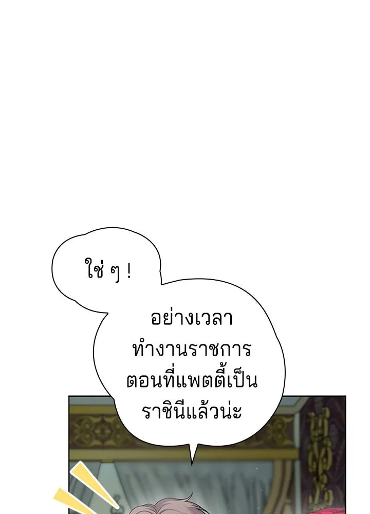 เวทฟื้นฟูได้ผลดีเกินไปแล้ว ตอนที่ 24 รูปที่ 41