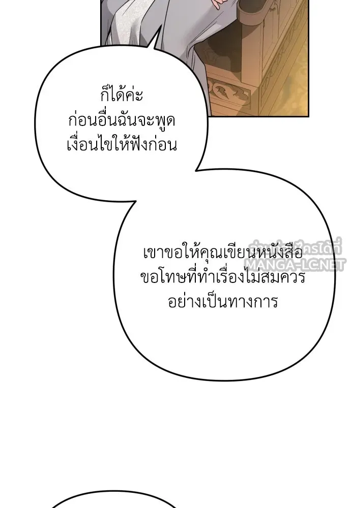 เลดี้มินต์ ตอนที่ 23 รูปที่ 15