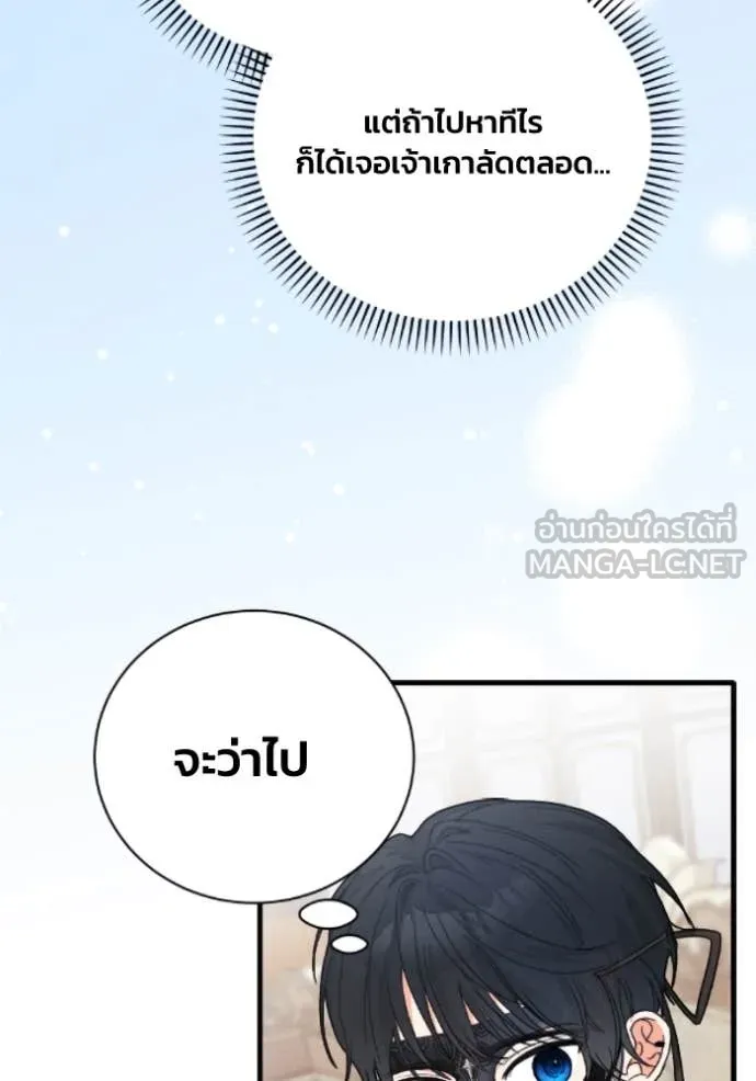 รักนะคะ ป๊ะป๋า ตอนที่ 39 รูปที่ 53