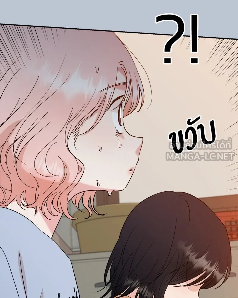 Pyramid Game เกมพีระมิด ตอนที่ 90 รูปที่ 45