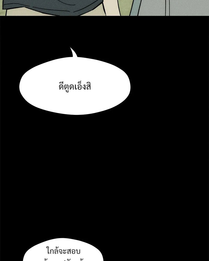 บุปผารุ่มราคะ ตอนที่ 68 รูปที่ 166