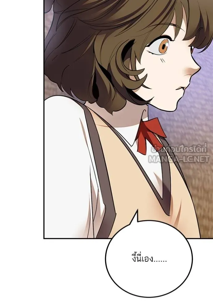 Return to Player ตอนที่ 183 รูปที่ 75