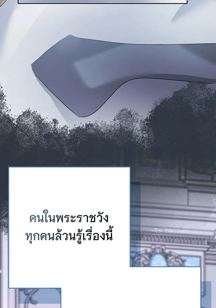 นางร้ายที่ไหนจะมีคุณธรรม ตอนที่ 145 รูปที่ 19