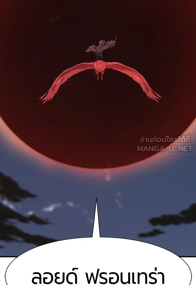 ยอดสถาปนิกผู้พิทักษ์อาณาจักร ตอนที่ 197 รูปที่ 3