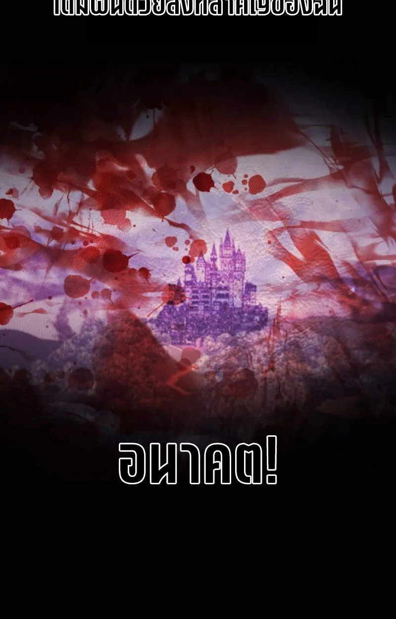 The Regressed Mercenary_s Machinations ตำนานราชาแห_งทหารร_บจ_าง ตอนที่ ตอนที่ 29 รูปที่ 69