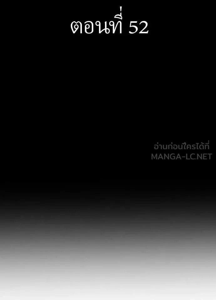 เป้าหมายครั้งที่ 2 ตอนที่ 52 รูปที่ 2