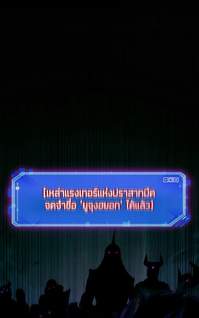 Omniscient Reader อ่านชะตาวันสิ้นโลก ตอนที่ 31 สุสานบทละคร (1) รูปที่ 23