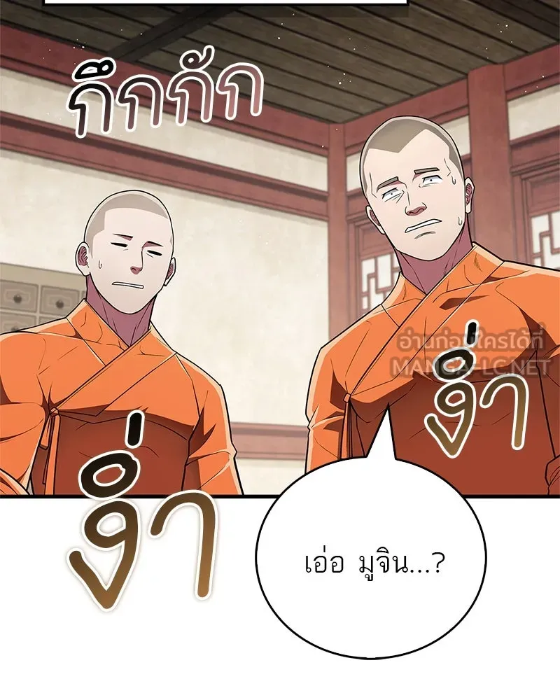 สุดยอดเทรนเนอร์แห่งยุทธภพ ตอนที่ 58 ยาฟื้นฟูพลังขนาดใหญ่ที่แย่งมา รูปที่ 102