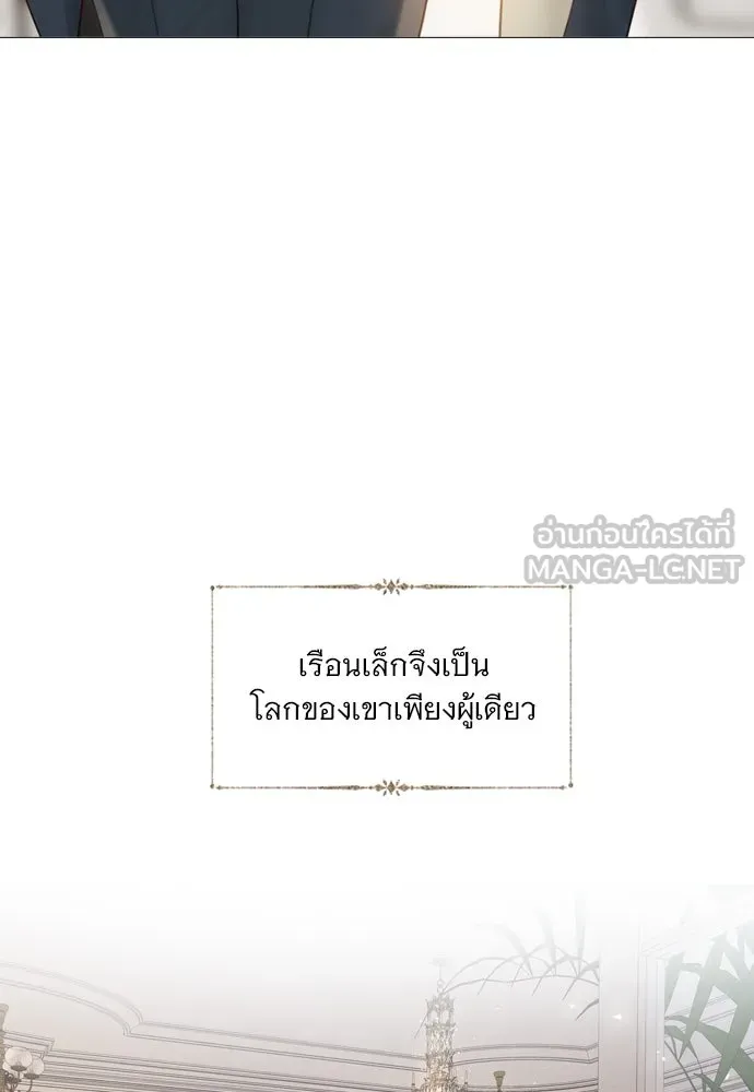 ถ้าไม่ร้อง ก็จงอ้อนวอนซะ ตอนที่ 12 รูปที่ 30