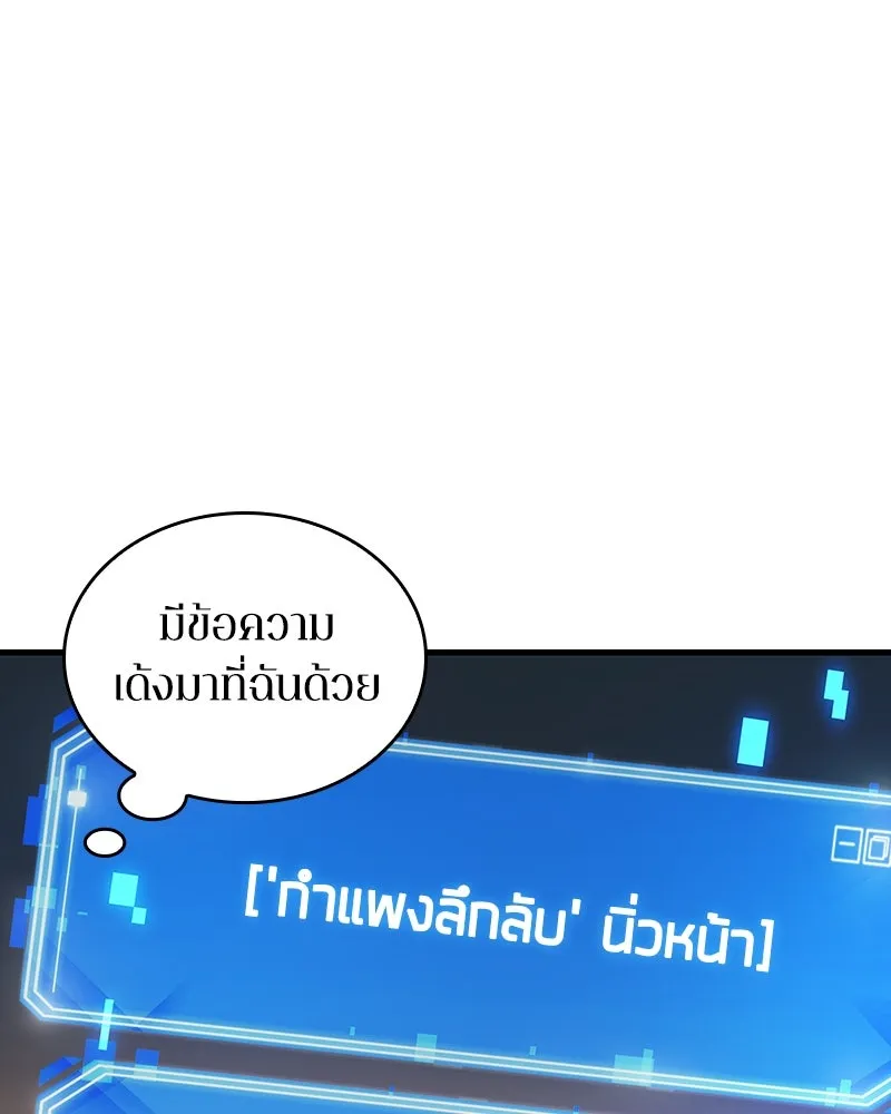 Omniscient Reader อ่านชะตาวันสิ้นโลก ตอนที่ 39 กำแพงลึกลับ (2) รูปที่ 59