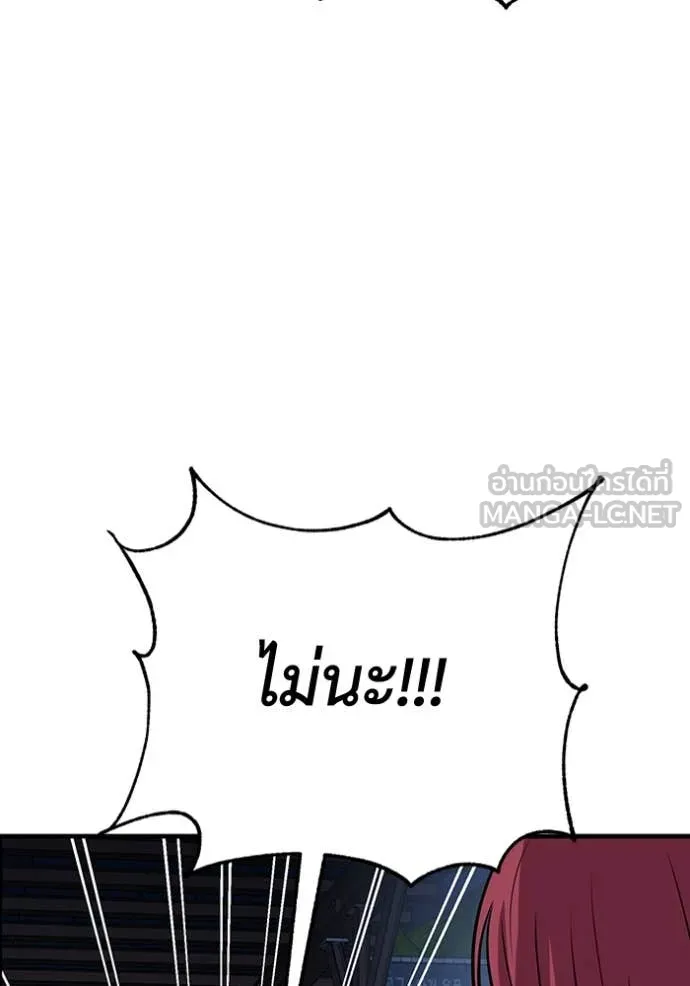 เรียกฉันว่าพระเจ้า ตอนที่ 49 รูปที่ 106