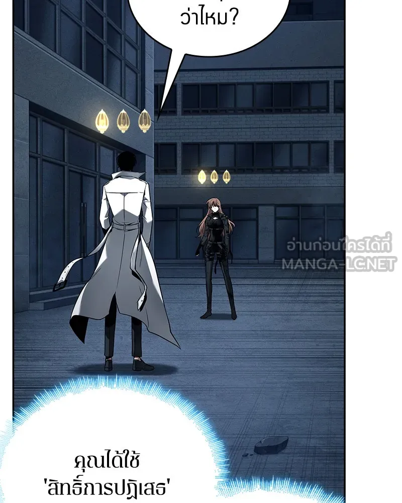 Omniscient Reader อ่านชะตาวันสิ้นโลก ตอนที่ 19 เอกลักษณ์ (2) รูปที่ 81