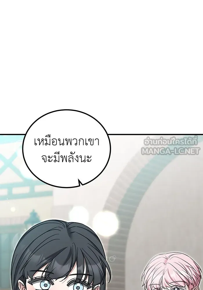 ครอบครัวพรรค์นั้น ฉันไม่มีวันกลับไป ตอนที่ 89 (ตอนจบ) รูปที่ 6