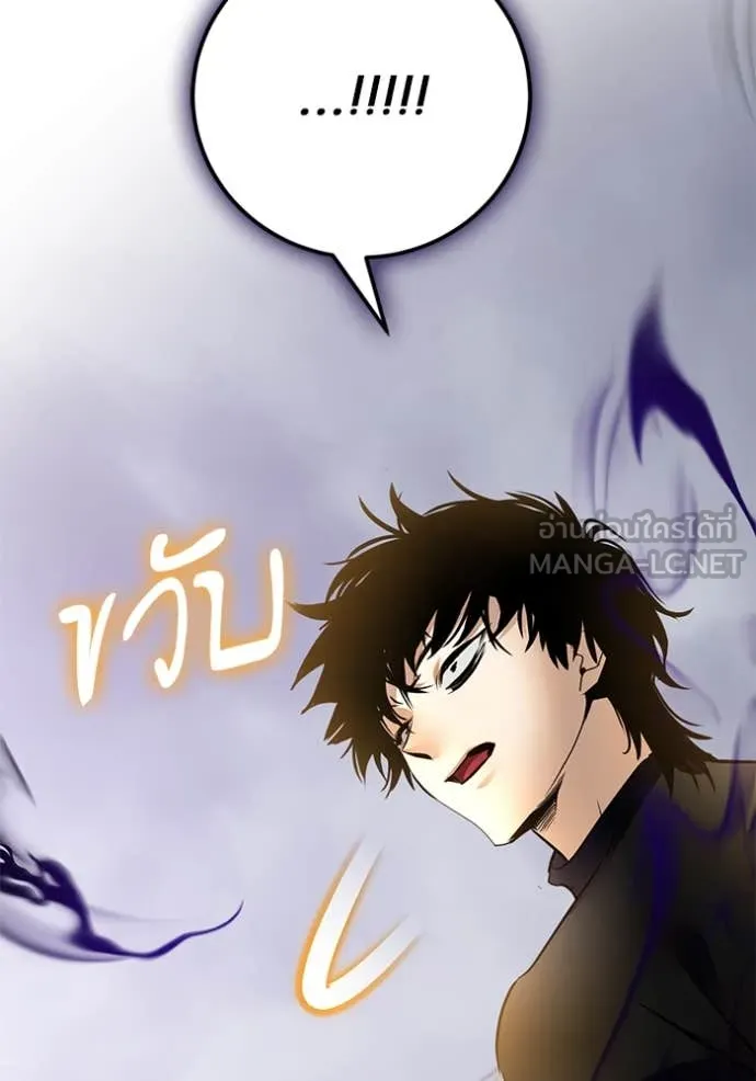 Return to Player ตอนที่ 198 รูปที่ 50