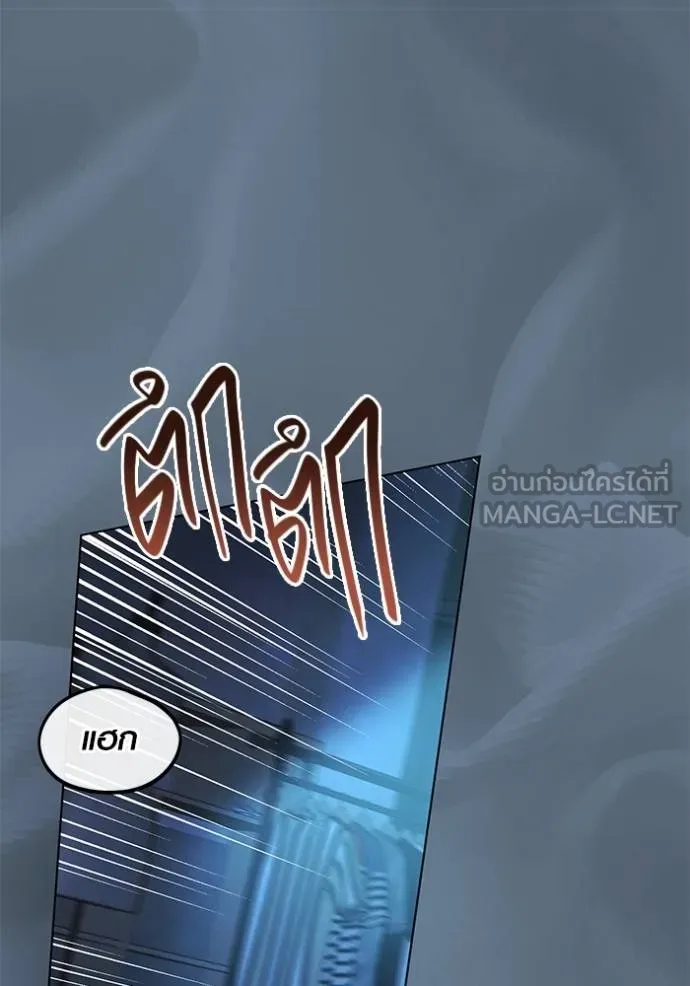 ออร่าดาราอัจฉริยะ ตอนที่ 40 รูปที่ 60