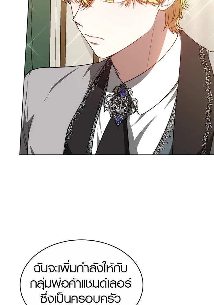 เหตุผลที่ฉันนอกใจ ตอนที่ 13 รูปที่ 16