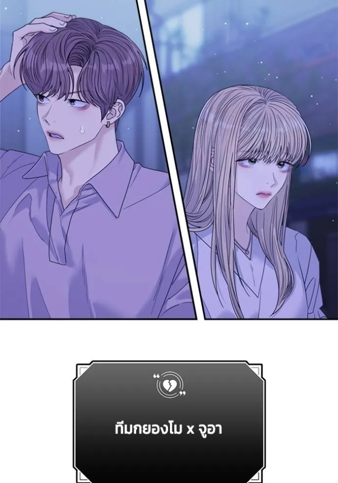 couple breaker ตอนที่ 60 รูปที่ 53