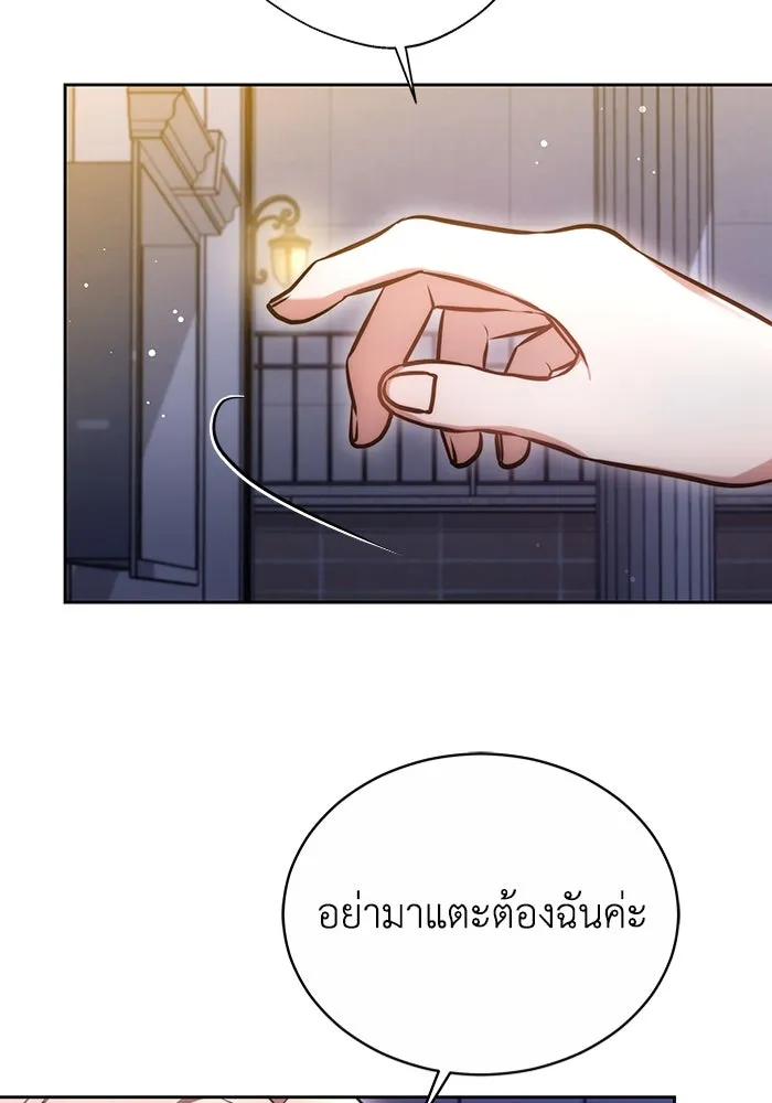 ละลายรักให้ล้นใจ ตอนที่ 5 รูปที่ 4