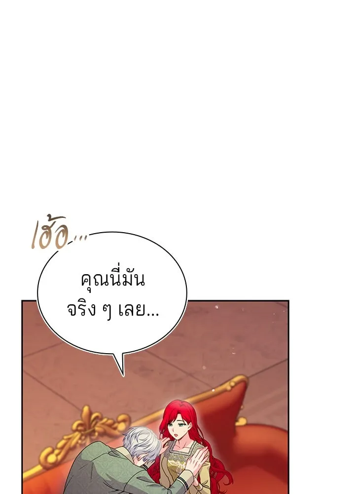 เวทฟื้นฟูได้ผลดีเกินไปแล้ว ตอนที่ 26 รูปที่ 80