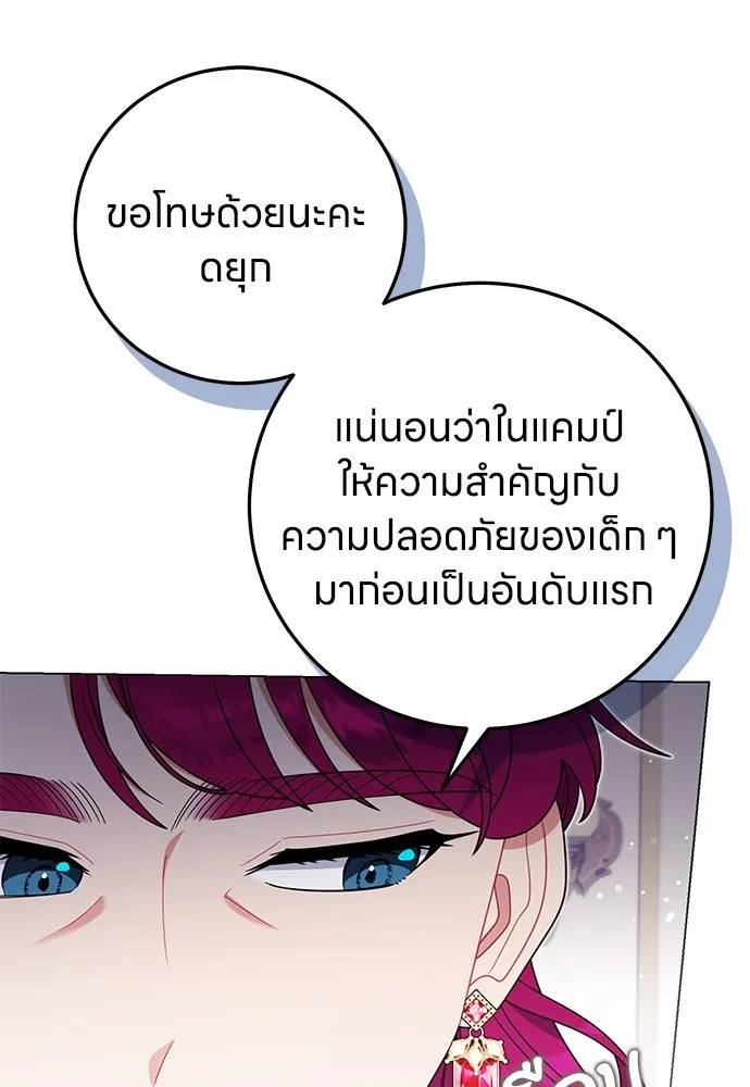 ครอบครัวผิดแผน ตอนที่ 66 รูปที่ 34