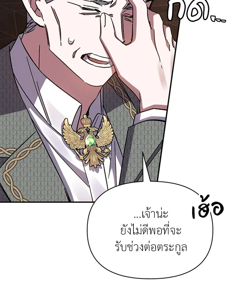 โอ้ ศัตรูที่รัก ตอนที่ 32 รูปที่ 23