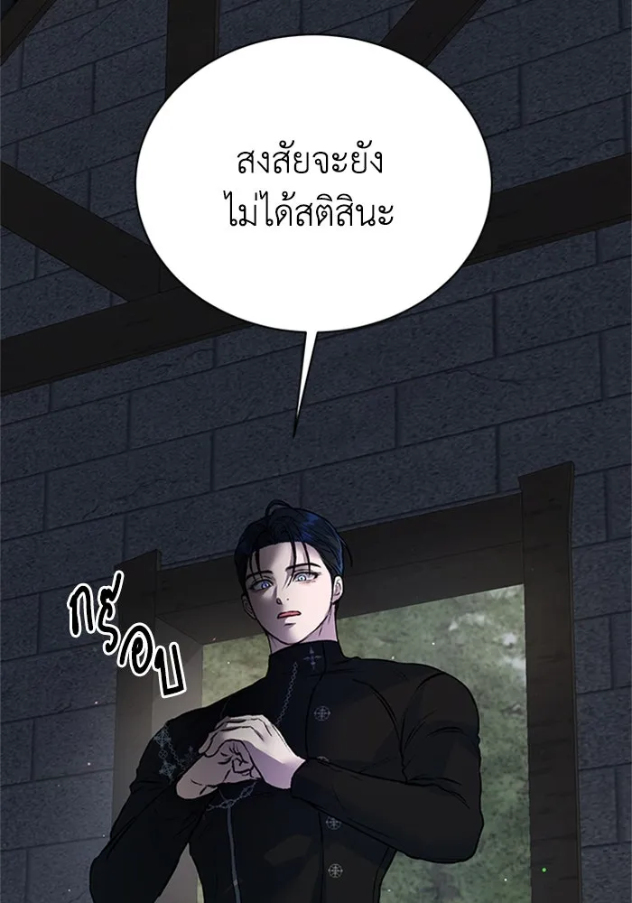 ไหนบอกว่าฉันใกล้ตาย ตอนที่ 23 รูปที่ 32